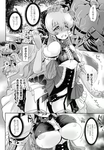 Page 135 of Kiyora na Otome no Pessimism - Pure Maiden Pessimism - preview thumbnail