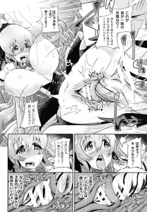 Page 145 of Kiyora na Otome no Pessimism - Pure Maiden Pessimism - preview thumbnail