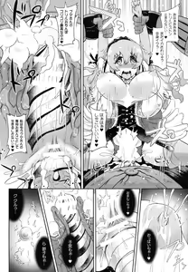 Page 149 of Kiyora na Otome no Pessimism - Pure Maiden Pessimism - preview thumbnail