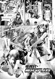Page 152 of Kiyora na Otome no Pessimism - Pure Maiden Pessimism - preview thumbnail