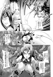 Page 158 of Kiyora na Otome no Pessimism - Pure Maiden Pessimism - preview thumbnail