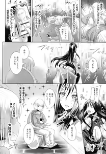 Page 163 of Kiyora na Otome no Pessimism - Pure Maiden Pessimism - preview thumbnail