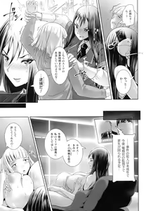 Page 170 of Kiyora na Otome no Pessimism - Pure Maiden Pessimism - preview thumbnail