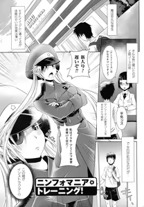 Page 172 of Kiyora na Otome no Pessimism - Pure Maiden Pessimism - preview thumbnail