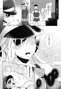 Page 177 of Kiyora na Otome no Pessimism - Pure Maiden Pessimism - preview thumbnail