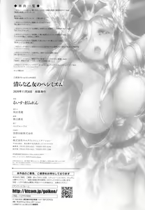 Page 193 of Kiyora na Otome no Pessimism - Pure Maiden Pessimism - preview thumbnail