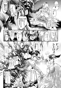 Page 71 of Kiyora na Otome no Pessimism - Pure Maiden Pessimism - preview thumbnail