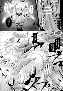 Page 82 of Kiyora na Otome no Pessimism - Pure Maiden Pessimism - preview thumbnail