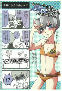 Page 25 of Grand Chariot - preview thumbnail