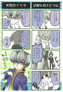 Page 27 of Grand Chariot - preview thumbnail