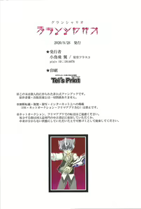 Page 33 of Grand Chariot - preview thumbnail