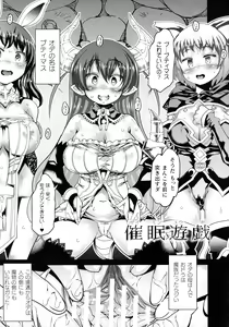 Page 127 of Innyuu Mesuniku - preview thumbnail