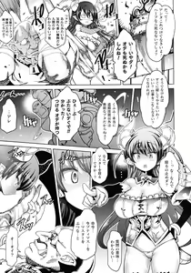 Page 129 of Innyuu Mesuniku - preview thumbnail
