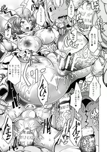 Page 71 of Innyuu Mesuniku - preview thumbnail