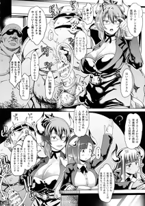 Page 96 of Innyuu Mesuniku - preview thumbnail