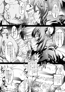 Page 98 of Innyuu Mesuniku - preview thumbnail