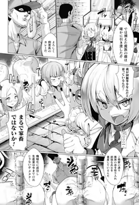 Page 108 of 2D Comic Magazine Kikaikan Ningen Bokujou - preview thumbnail
