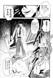 Page 127 of 2D Comic Magazine Kikaikan Ningen Bokujou - preview thumbnail
