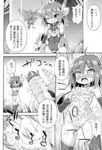 Page 14 of 2D Comic Magazine Kikaikan Ningen Bokujou - preview thumbnail
