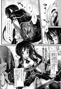 Page 149 of 2D Comic Magazine Kikaikan Ningen Bokujou - preview thumbnail