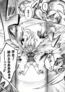 Page 106 of Seitenshi Yumiel Chaotic Rondo - preview thumbnail