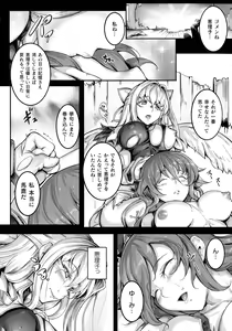 Page 107 of Seitenshi Yumiel Chaotic Rondo - preview thumbnail