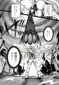 Page 109 of Seitenshi Yumiel Chaotic Rondo - preview thumbnail