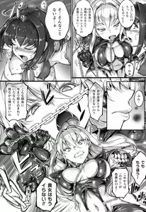 Page 154 of Seitenshi Yumiel Chaotic Rondo - preview thumbnail