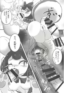 Page 9 of Youkai Denhime - preview thumbnail