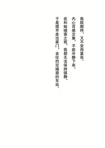 Page 4 of Kimi ni Aetara na... tte. - preview thumbnail