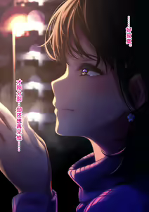 Page 65 of Kimi ni Aetara na... tte. - preview thumbnail