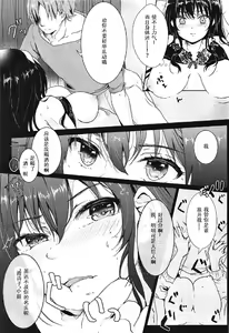 Page 5 of i-suru Ruby no Kojireta Furikata - preview thumbnail