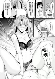 Page 12 of Akane-san no Yokodori Lesson - preview thumbnail