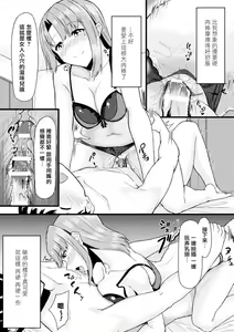 Page 13 of Akane-san no Yokodori Lesson - preview thumbnail