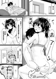 Page 16 of Akane-san no Yokodori Lesson - preview thumbnail