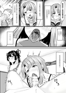 Page 10 of Akane-san no Yokodori Lesson - preview thumbnail
