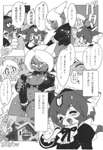 Page 11 of Momo-an You 2 - preview thumbnail