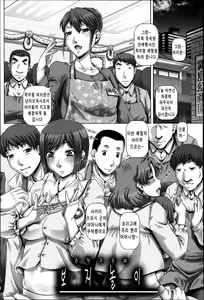 Page 121 of Bitch na Boketsu | 빗치의 모혈 - preview thumbnail