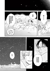 Page 11 of YOUNG GOOD BOYFRIEND Bangai Hen Memories - preview thumbnail