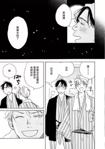 Page 12 of YOUNG GOOD BOYFRIEND Bangai Hen Memories - preview thumbnail