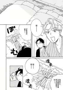 Page 13 of YOUNG GOOD BOYFRIEND Bangai Hen Memories - preview thumbnail
