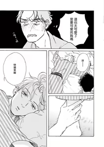 Page 14 of YOUNG GOOD BOYFRIEND Bangai Hen Memories - preview thumbnail