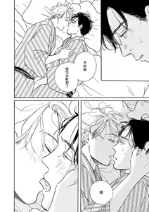 Page 15 of YOUNG GOOD BOYFRIEND Bangai Hen Memories - preview thumbnail