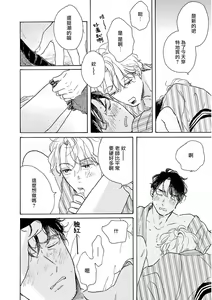 Page 17 of YOUNG GOOD BOYFRIEND Bangai Hen Memories - preview thumbnail