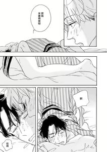 Page 18 of YOUNG GOOD BOYFRIEND Bangai Hen Memories - preview thumbnail