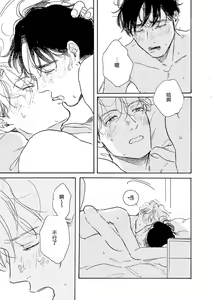 Page 20 of YOUNG GOOD BOYFRIEND Bangai Hen Memories - preview thumbnail