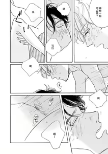Page 21 of YOUNG GOOD BOYFRIEND Bangai Hen Memories - preview thumbnail