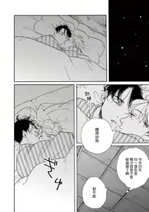 Page 23 of YOUNG GOOD BOYFRIEND Bangai Hen Memories - preview thumbnail