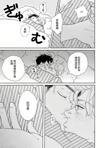Page 24 of YOUNG GOOD BOYFRIEND Bangai Hen Memories - preview thumbnail