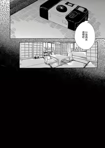 Page 25 of YOUNG GOOD BOYFRIEND Bangai Hen Memories - preview thumbnail
